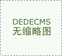 来仍会持续深度结构